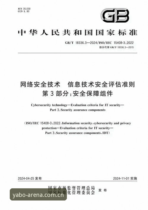 雅博平台注册最新版下载实用指南：安全评估与操作技巧